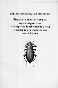 Cover of Keys and catalogue to darkling beetles (Coleoptera: Tenebrionidae s. str.) of the Caucasus and south of European part of Russia