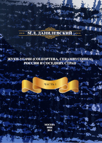 Cover of Longicorn beetles (Coleoptera, Cerambycoidea) of Russia and adjacent countries